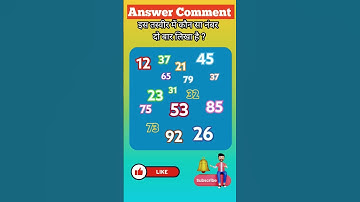 कौन सा ऐसा अंक है जो दो बार लिखा है 🤩🤯 #challenge​ #eyetest​ #iqtest​ #puzzle​ #mathematics​