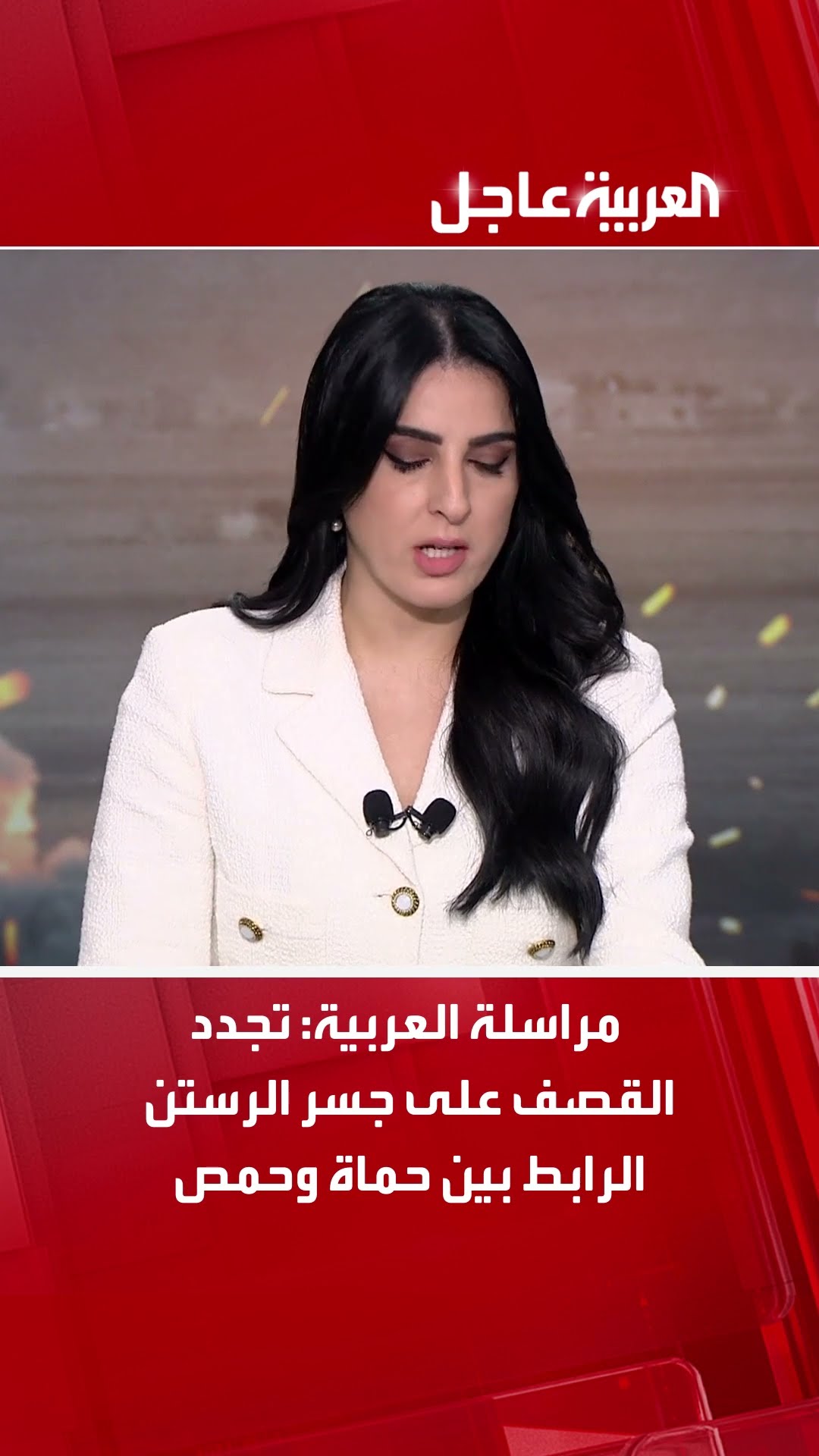 تجدد القصف على جسر الرستن الرابط بين حماة وحمص