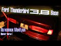 Ford Thunderbird 3.8 Base. Главная машина в моей жизни. Мой друг Полковник МакКуин