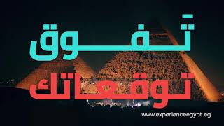 مصر، تَفوق توقعاتك by Experience Egypt 855 views 11 months ago 7 seconds