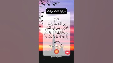 قل ثلاث مرات دعاء🤲#ستوريات_دعاء#ستوريات_بدون_صوت#أدعية#تسبيح#أذكار