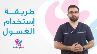 طرق استخدام غسول الفم