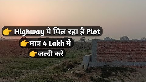 On highway plot with cheap rate | limited offer| #thepropertiesstudio