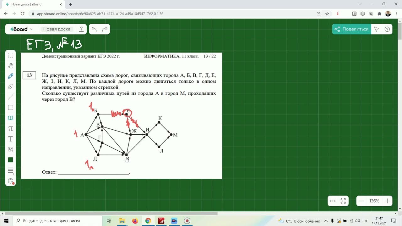 Информатика егэ 3 номер. ЕГЭ по информатике. 13 Задание ЕГЭ Информатика. ЕГЭ Информатика 2022. Задания по информатике.