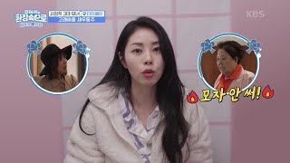“옷 안 입어!” 결국 서정희에 폭발하고만 장복숙 여사·· 고래 싸움에 등터진 새우 동주😥 [걸어서 환장 속으로] | KBS 230322 방송