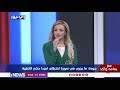 مذيعة تجهش بالبكاء بشان ما يحدث في السويداء قراءة أخرى اي نيوز مذيعة تجهش بالبكاء بشان ما يحدث في السويداء قراءة أخرى اي نيوز