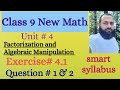 Class 9th Math New Book Exercise 4.1 Question 1 &amp; 2- Exercise 4.1 Question 1 &amp; 2-9th Class Math