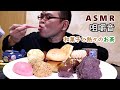 【48歳ASMR咀嚼音】和菓子いっぱい　なぜかカルパス　お茶玉露【飯テロ】【EATING SOUNDS】【音フェチ】