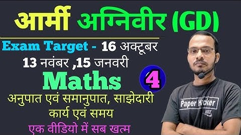 Maths For Agniveer 2022 | 16 OCT & 13 NOV 15 jan | army gd maths | Agniveer Maths Classes #4