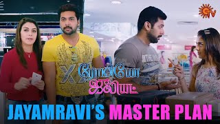 Jayam Ravi & Hanas Iconic Shopping Scene Romeo Juliet Watch This Sunday At 9.30 Am Sun Tv