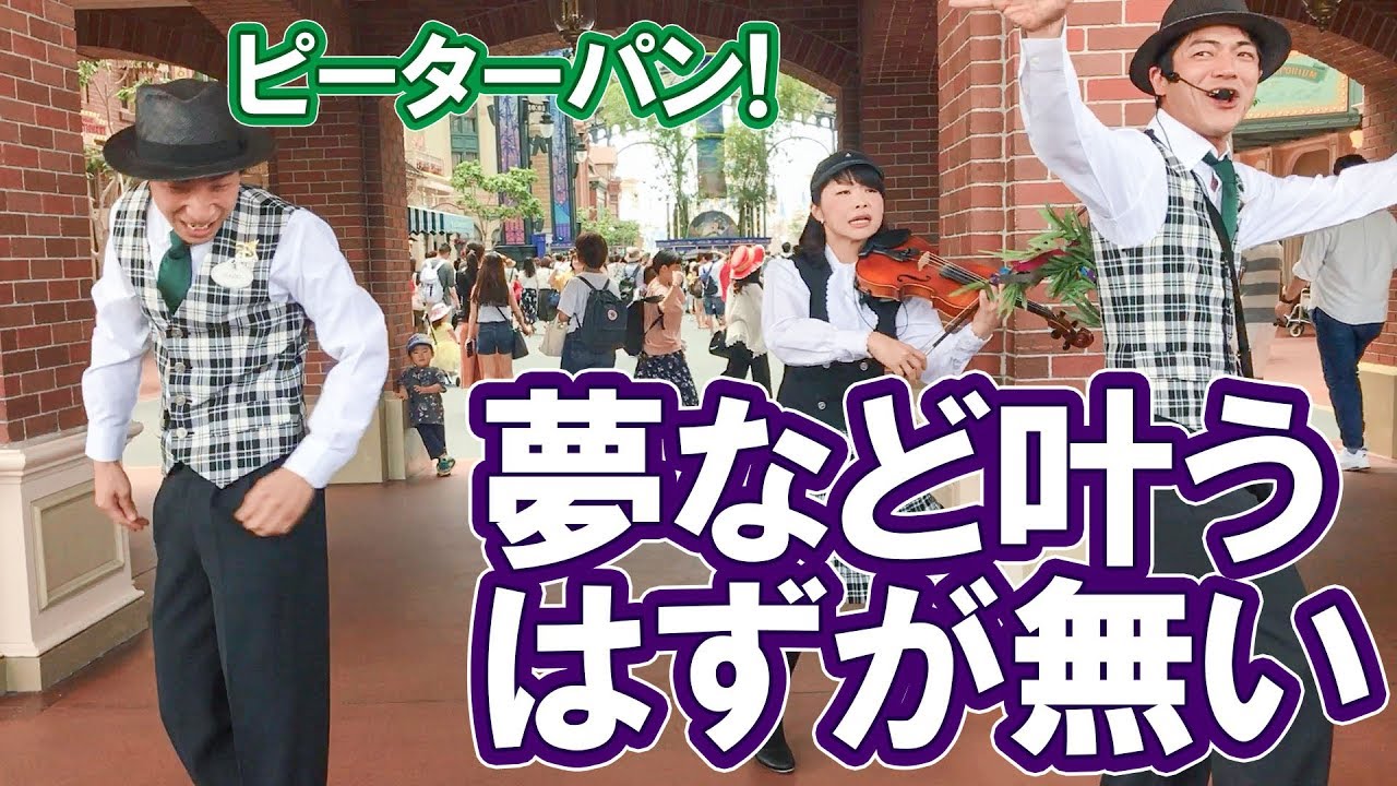 ピーターパンがヴィランズに！【ジップンズームガイドツアー】