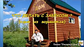 ПЧЕЛОВОДСТВО Пчелиный Шалаш