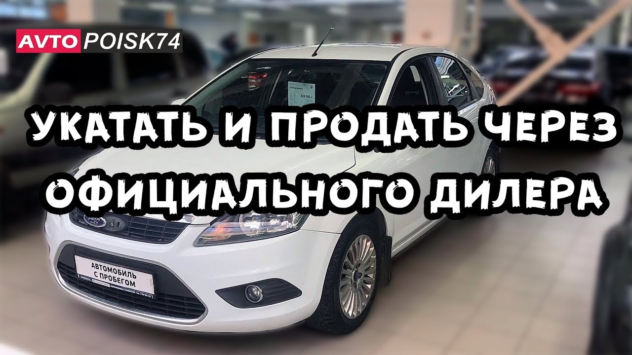 Комиссионный автомобиль что это