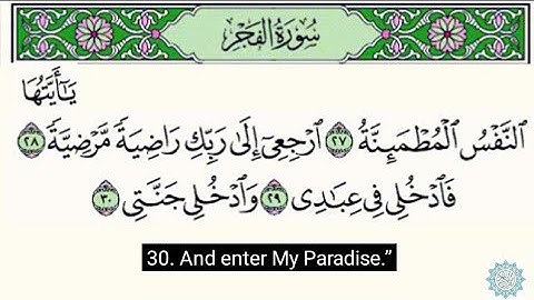 سورة الفجر سعد الغامدي مترجم انجليزي-فرنسي Surah Al-Fajr English & French Subtitles(CC)translation