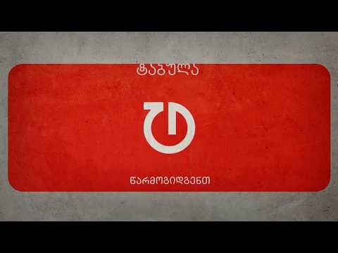 კომპანია ფრესკოს დამფუძნებელი წარმატებული ბიზნესმენი ბატონი ვასილ სოფრომაძე სტუმრად მძიმე კაცთან