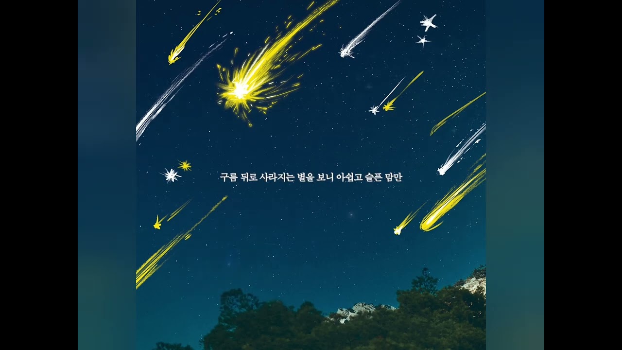 HAN "Raining stars" - ACAPELLA | [Stray Kids : SKZ-RECORD] (Requested)