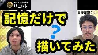 【モンスト】画力対決！？モンスト書けるかな？やってみた！【なうしろ】