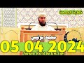 Mohamed bouniss 05 04 2024   