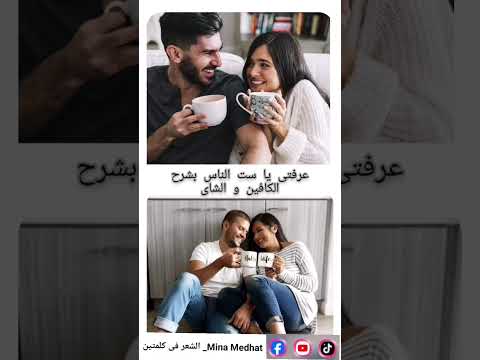 قصيده رومانسيه بعنوان سالتينى بحبك ليه الجزء الثالث و الاخير