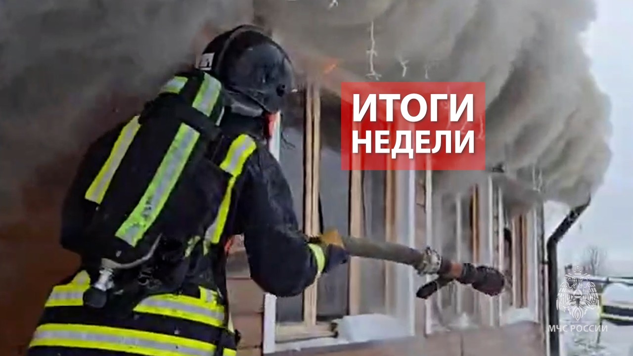 Оперативная обстановка на территории Кировской области с 16 - 23 февраля 2026