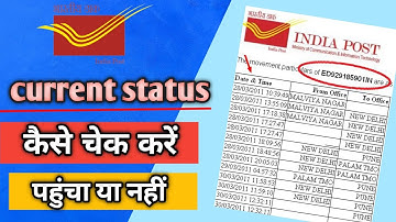 how to track speed post | speed post ko track kaise kare | speed post tracking | speed post tricker