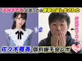 【イコールラブ】佐々木舞香ちゃんの握手が本当にニヤ止まらんかった