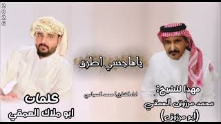 ياهاجسي اطرق  الفنان  محمد السباعي      جديد وحصري  كلمات  ابو ملاك العمقي  سمعها