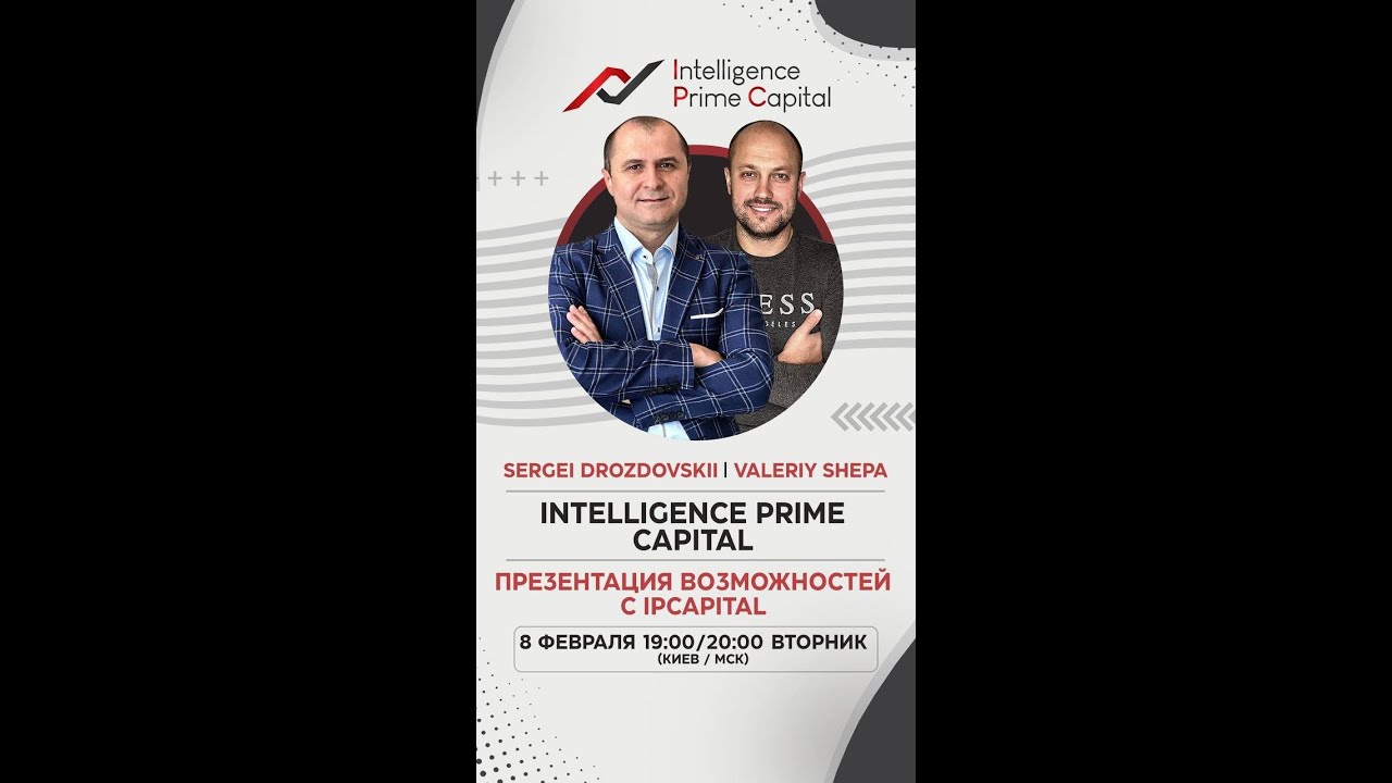 Лучшая презентация компания INTELLIGENCE PRIME CAPITAL IPCapital