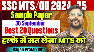 SSC MTS 2024 Best 20 Questions Sample Paper By Gagan Pratap Sir #ssc #mts #sscgd #sscmts