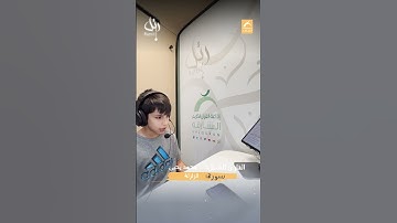 القارئ الشبل محمد يحيى  - سورة الزلزلة