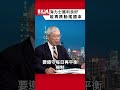 海力士獲利大賺股價卻大跌 本益比謹剩三倍 若再跌將動搖國本｜#老謝開講 EP287 精彩片段