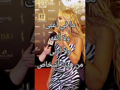 شو رد ت التافهة الغبية مايا كلاب على تاج راسها أصالة اكسبلور  اصالة 