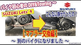 原付レッツ4のヘッドライトバルブ交換方法 初心者向け Youtube 原付レッツ4のヘッドライトバルブ交換方法 初心者向け Youtube