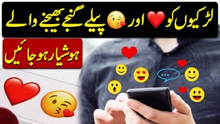 Ab Saudi Arab aur Kuwait mein mobile per dil denay walo ko jurmana aur sakht saza hogi