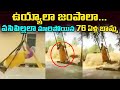 OMG! 76-old woman enjoys swinging in air, video goes viral