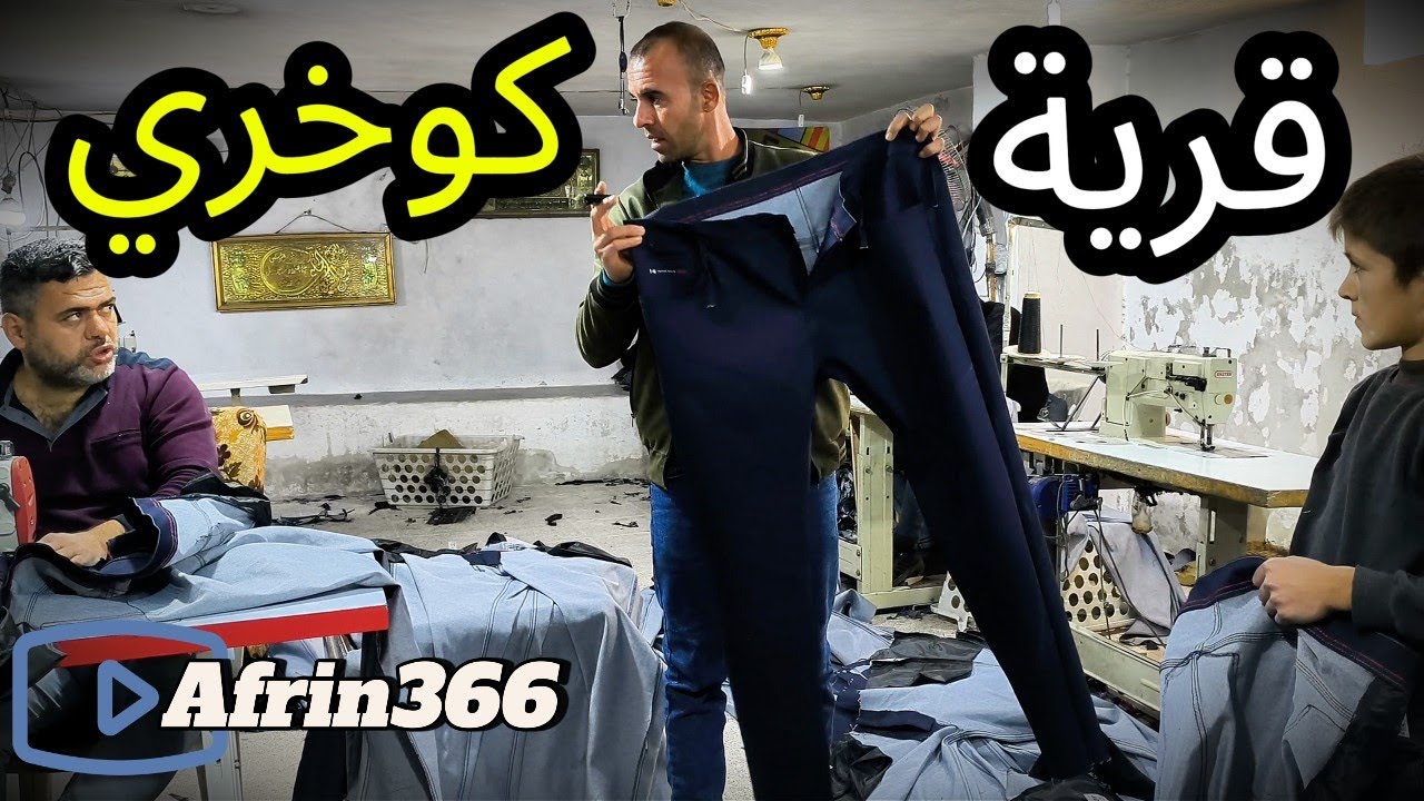 جولة رواق في قرية ايكي آخور في معبطلي - Gundê Kaxrê Mabeta efrîn