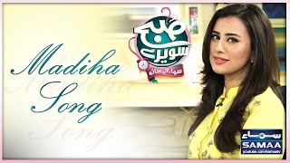 Mein Tere Sang Kese Chalun Sajna | SAMAA TV | Madiha Naqvi | Song