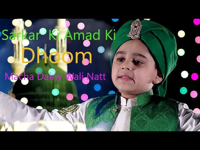 Amad E Mustafa || New Naat || Ammaz Azeem