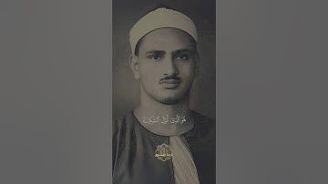 هو الّذي أنزل السّكينة في قلوب المؤمنين | محمد صديق المنشاوي | سورة الفتح | مقام البيات #المنشاوي