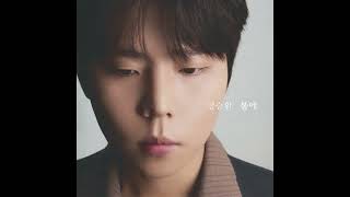 정승환(Jung Seung Hwan) - 벚꽃이 내리는 봄길 위에서 우리 다시 만나요(We, On The Spring Road) Instrumental