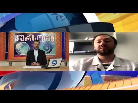 “კურსორის“ გამოშვების სტუმარია ექიმი ინფექციონისტი ალექსანდრე გოგინავა 22 07 20
