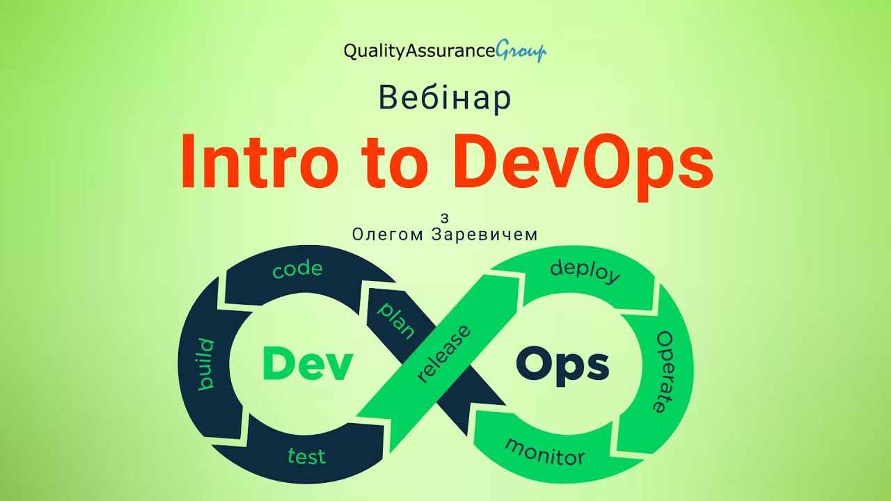 Вебінар: Intro to DevOps - YouTube