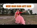 Mere ghar ram aaye hain  ramnavami dance  jubin nautiyal  dance choreography  piyali saha  pda