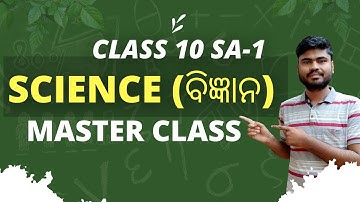 Class 10 SA-1 Exams Science [GSC] Master Class MCQ Questions | MatSci Odia