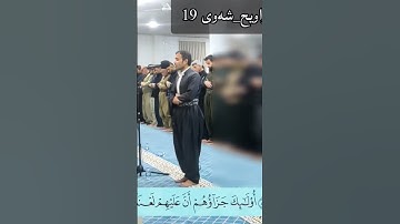 سورة آل عمران أرکان سلمان#أرکان_سلمان#آل_عمران