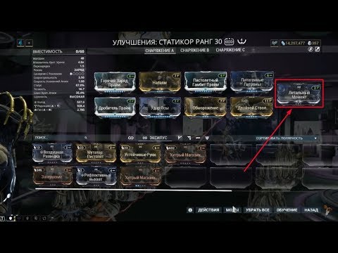 Адаптер эксилус для оружия варфрейм. Адаптер эксилус для оружия варфрейм. Эксилус моды варфрейм пистолет. Адаптер эксилус варфрейм как использовать. Адаптер эксилус для варфрейма.