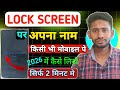 Lock Screen Par Apna Name Kaise Likhe | Lock Screen Me Name Kaise Likhe 2026 |