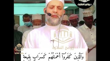 الله نور السموات والأرض/عندما يبدع عبقري التلاوة #الشيخ_حسن_صالح  /ما تيسر من سورة النور