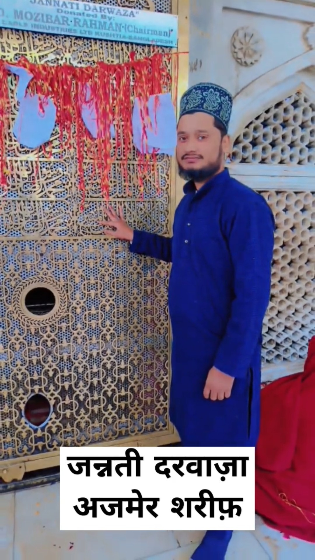 Jannati Darwaza Ajmer Sharif | Azhar Raza Phulpuri | Ajmer dargah | Khwaja Garib Nawaz