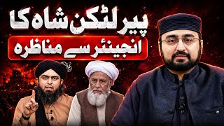 🔥Pir Latkan Shah vs Engineer Muhammad Ali Mirza‼️ The Reality of Saints' Miracles